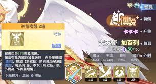 龙魂旅人加百列暴击队玩法攻略