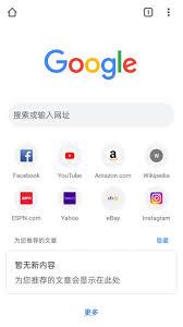 谷歌浏览器最新官方下载页在哪
