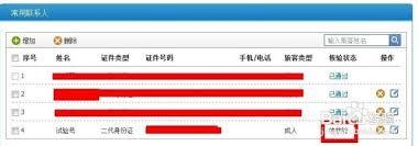 铁路12306身份信息待核验多久能通过