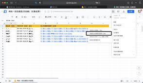 腾讯文档如何添加附件