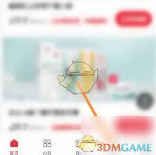 云集购物车如何删除