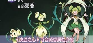 决胜之心战宠乌翎属性如何