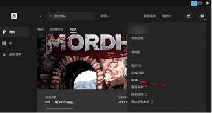Epic如何禁止自动启动设置