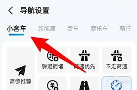 高德地图路线规划无法避开高速怎么办