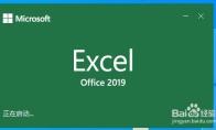 Excel2019怎么设置页边距