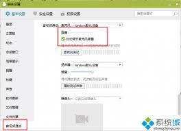 QQ视频通话没声音怎么办