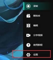 如何修改AQ录制视频的存放位置