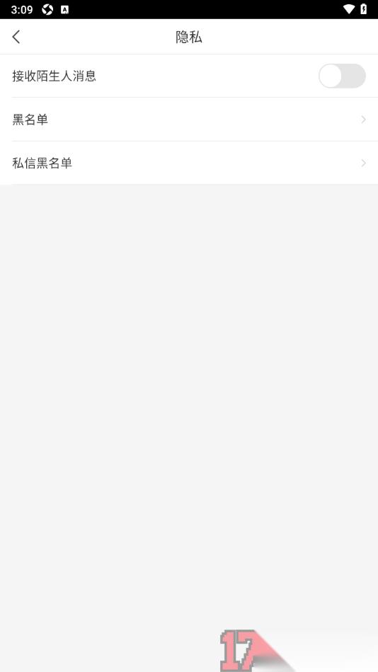 千帆直播手机版设置不接收陌生人消息的方法