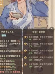 这城有良田樊梨花怎么玩
