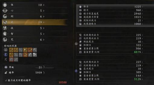 仁王3 新手武器选择推荐