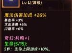 汉克旅店星石获取与合成全攻略
