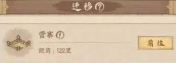 这城有良田如何迁城
