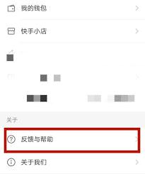 快手账号怎么注销