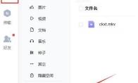百度网盘怎么还原回收站文件