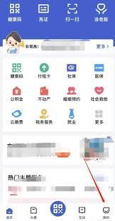 鄂汇办app如何清除缓存