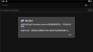 myboy模拟器app如何设置横屏