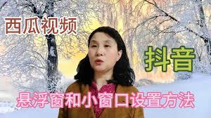 西瓜视频如何合拍视频