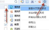 搜狗浏览器搜狗推荐怎么关闭