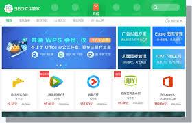 如何评价360软件管家的软件
