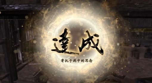 仁王3 支线任务视频合集