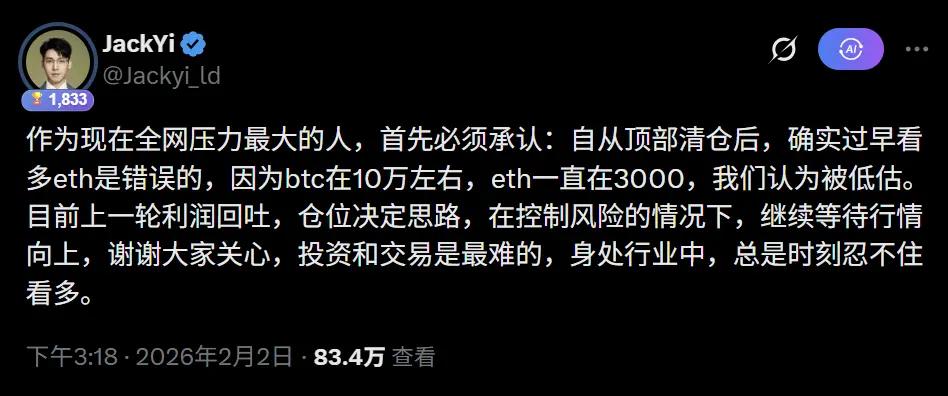请善待 Jack Yi