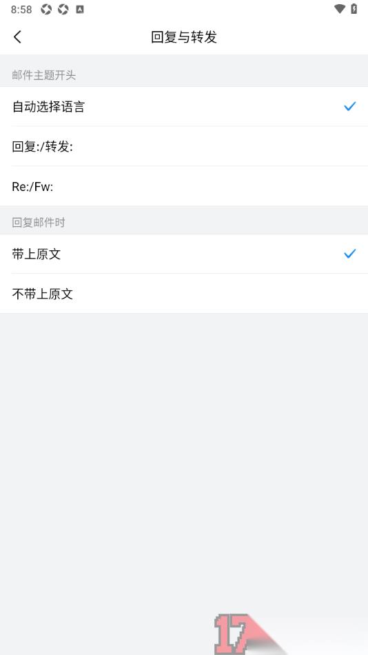 qq邮箱手机版设置回复邮件时带上原文回复的方法
