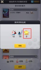 票房大卖王如何获取五星剧本章节