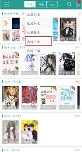 晋江app专栏有什么功能