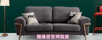 随缘居官网地址是什么