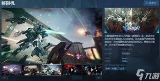 解限机战斗隐藏技巧如何分享