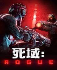 死域Rogue区域1我是谁任务通关攻略