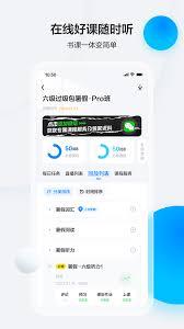 星火教育app如何查看回放