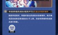 崩坏星穹铁道4.0花火加强一览