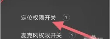 积木机器人app如何开启定位