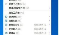 搜狗输入法怎样取消云计算候选