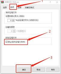 WinRAR压缩软件怎样设置记录错误到文件