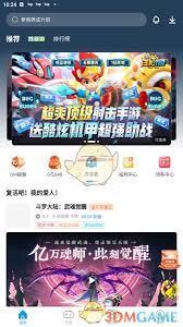 指趣游戏盒如何使用