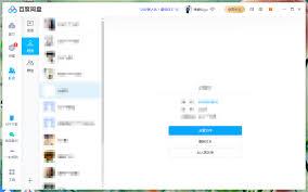 百度网盘怎么设置回答问题添加好友