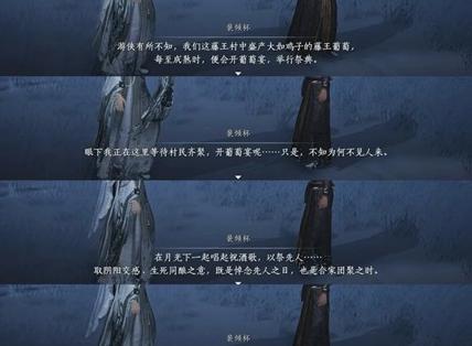 燕云十六声河西成就生死同酿怎么完成