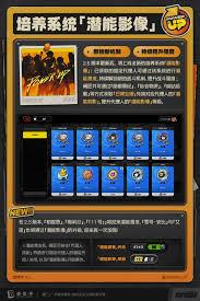 绝区零潜能影像系统是什么