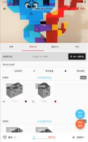 积木高手如何上传moc
