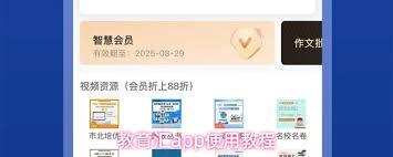 如何进入教育汇app学习