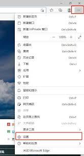 Edge浏览器如何设置自动保存密码