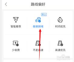 百度地图路线规划无法避开拥堵如何解决
