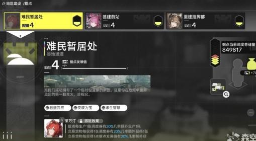 明日方舟：终末地 据点联络干员推荐
