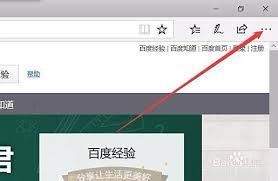 如何将Edge浏览器固定到开始菜单