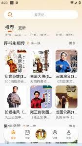 飞韵听书如何下载音频