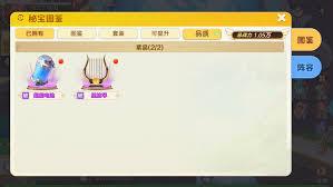 时空之弦秘宝系统玩法是什么