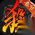 三国杀手游哪些武将技能被完全覆盖