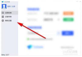 ToDesk如何设置每次连接都用新密码